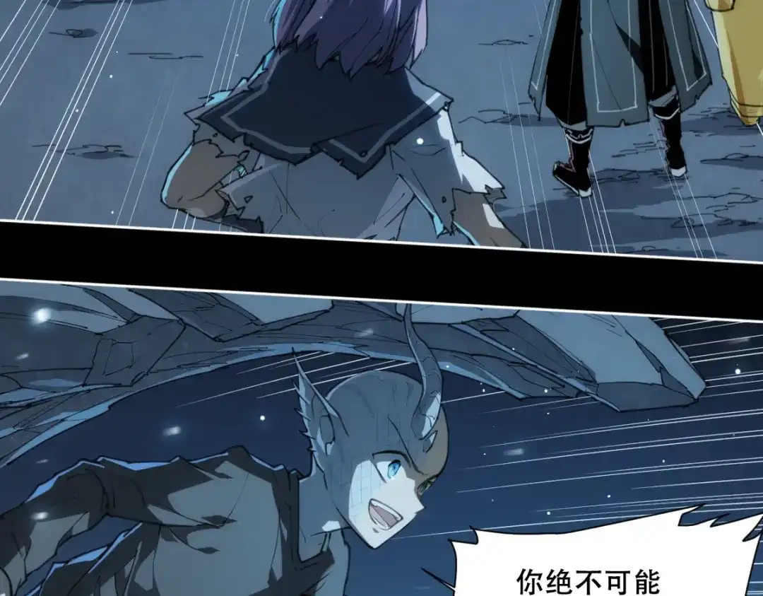 当神不让 第77话 神没记住 第58页