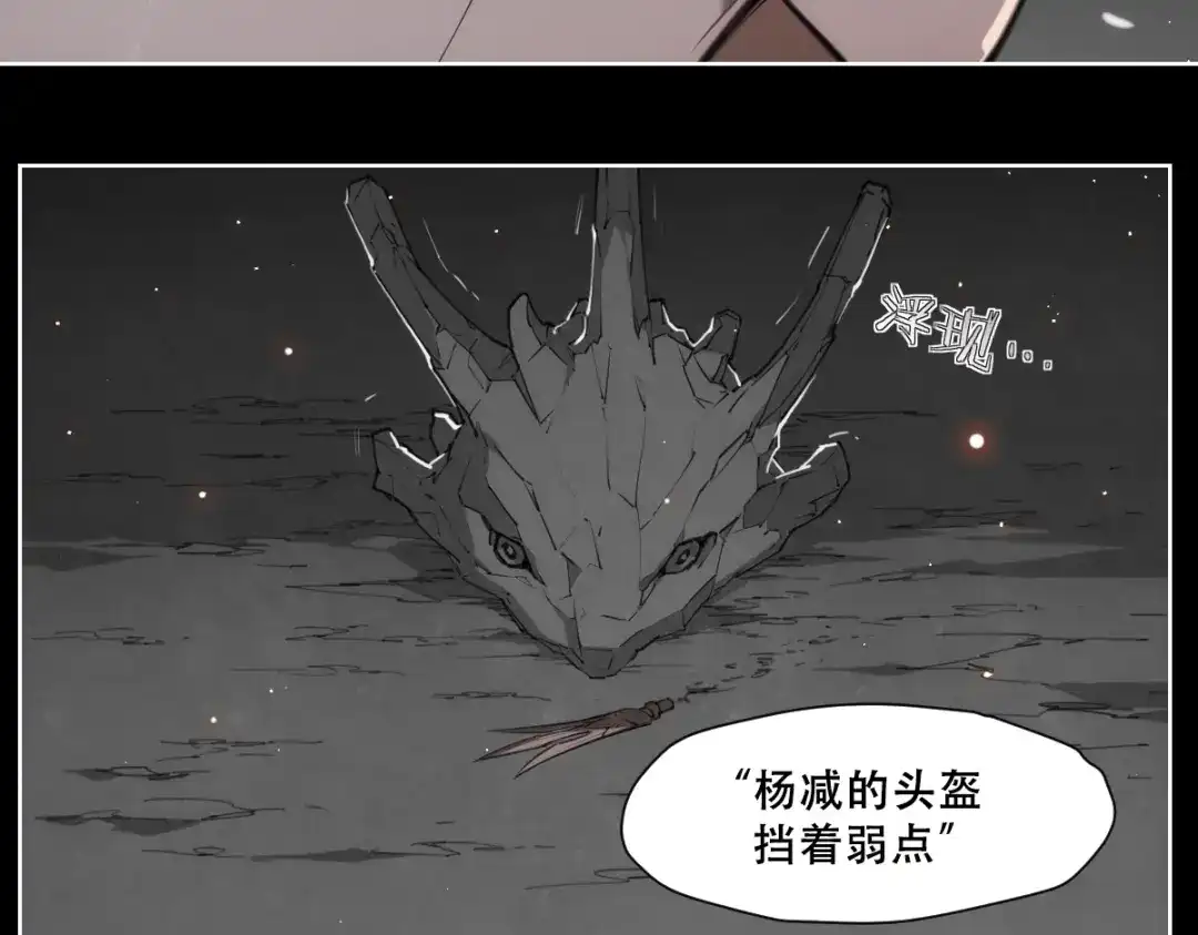 当神不让 第77话 神没记住 第50页