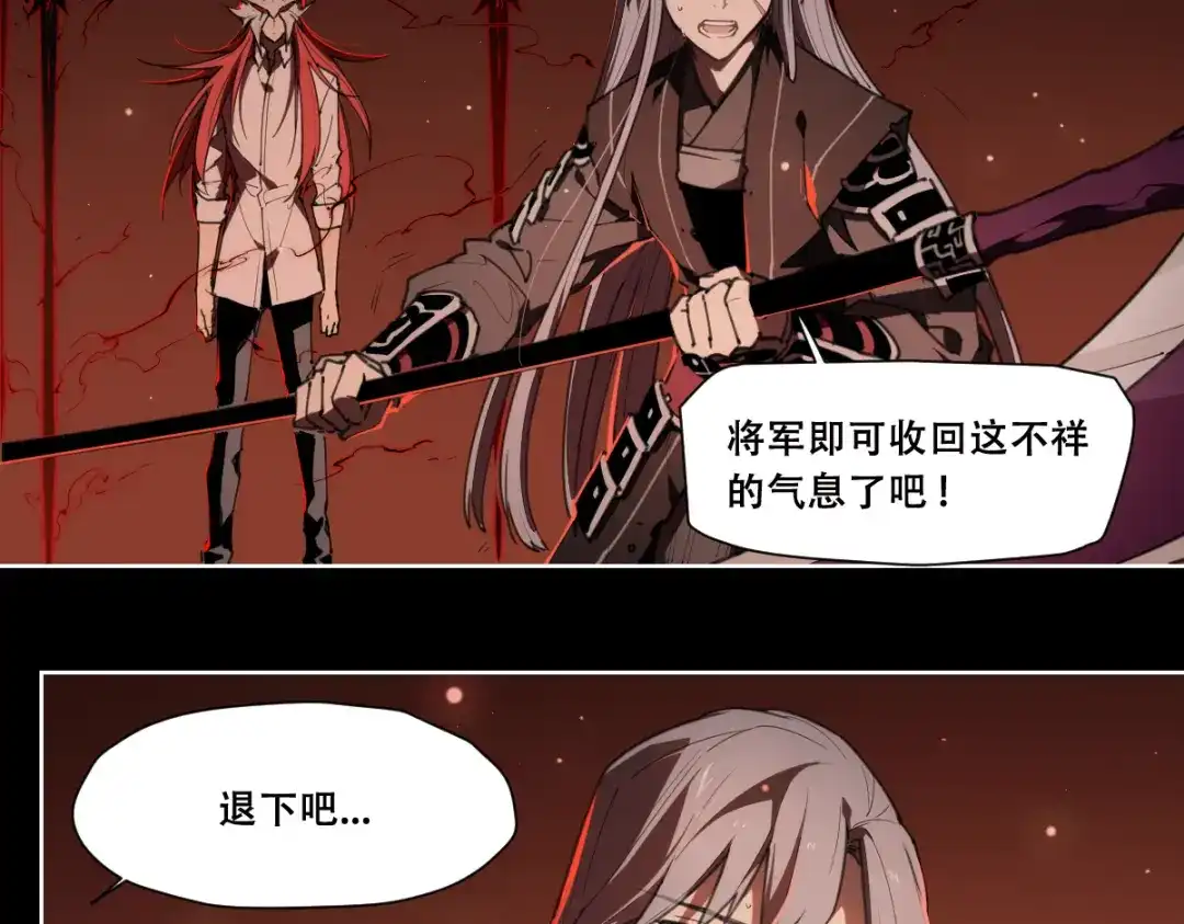 当神不让 第77话 神没记住 第6页