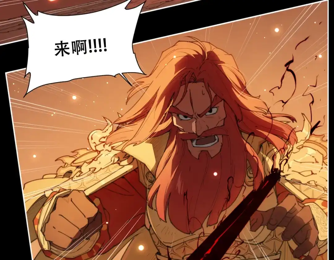 当神不让 第77话 神没记住 第14页