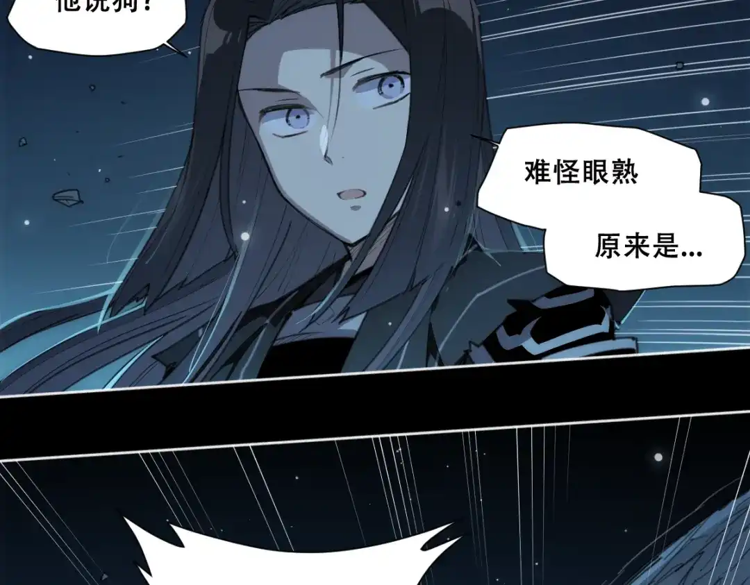 当神不让 第77话 神没记住 第62页