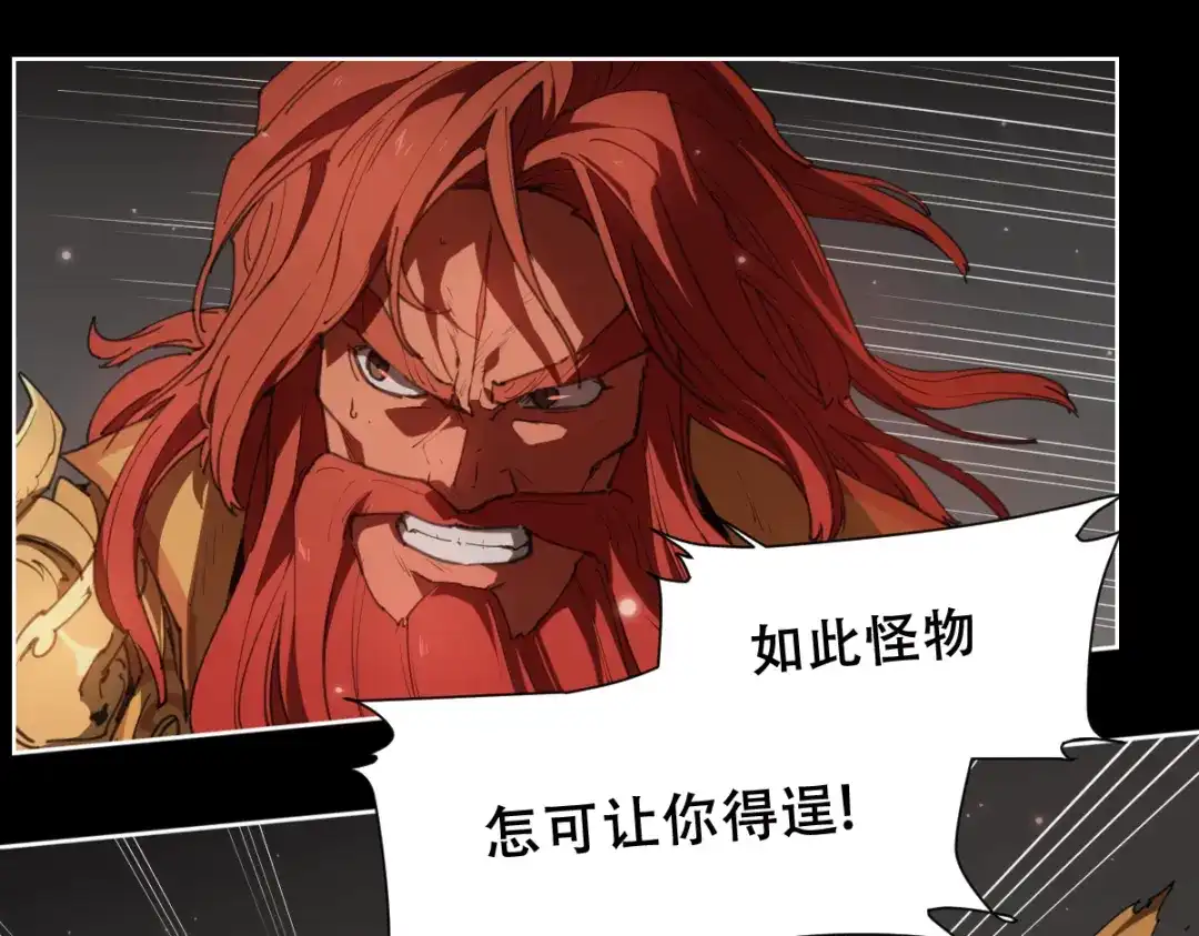 当神不让 第77话 神没记住 第24页