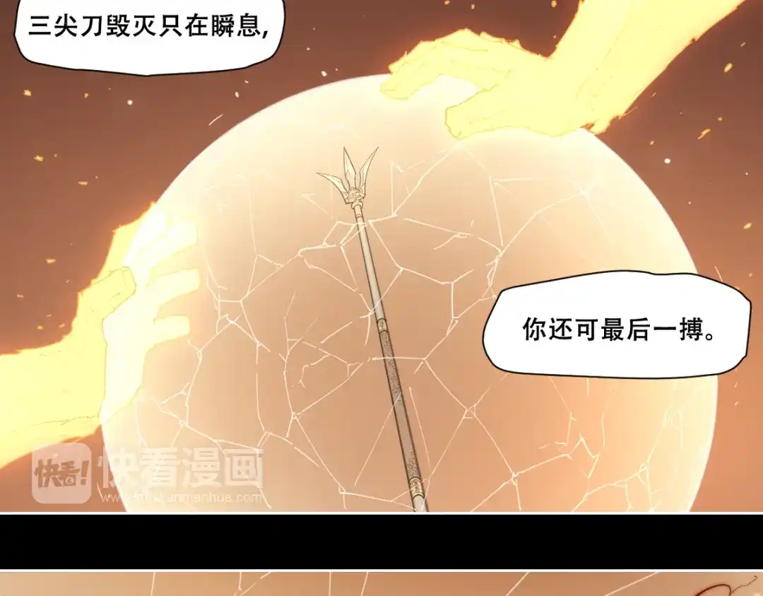 当神不让 第77话 神没记住 第3页