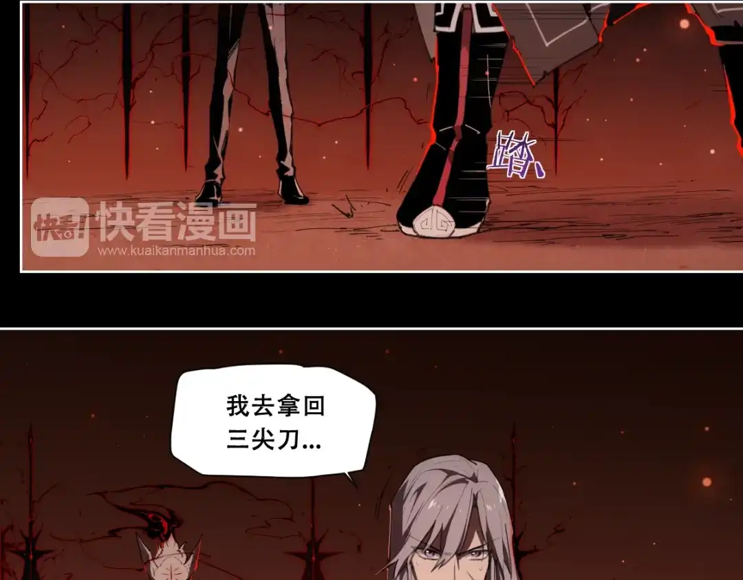 当神不让 第77话 神没记住 第5页