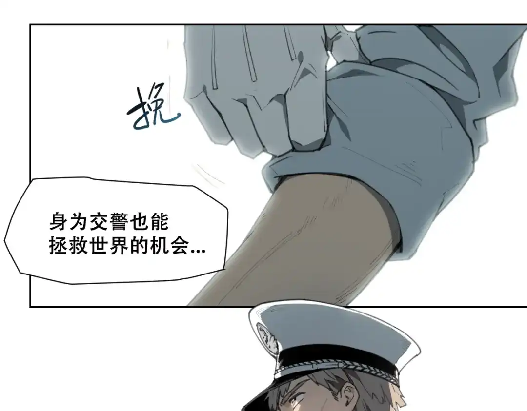 当神不让 第77话 神没记住 第71页