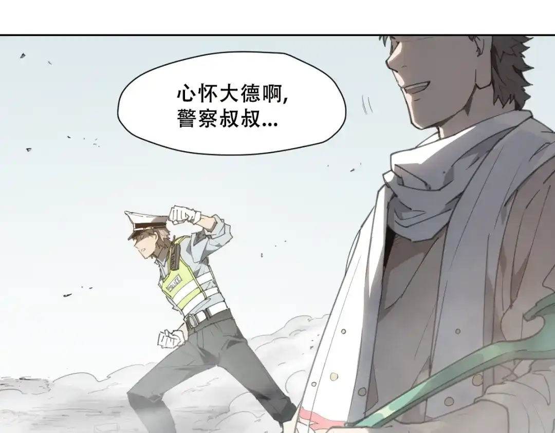 当神不让 第77话 神没记住 第82页