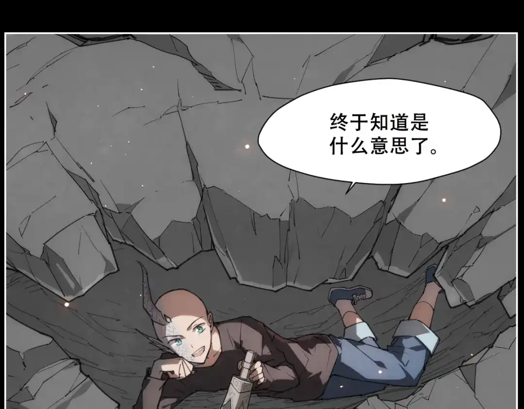 当神不让 第77话 神没记住 第52页