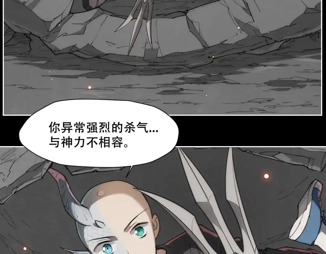 当神不让 第77话 神没记住 第53页