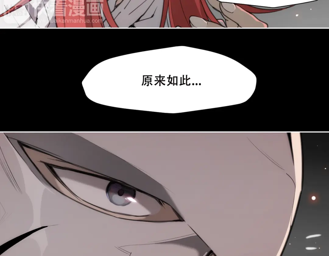 当神不让 第77话 神没记住 第49页