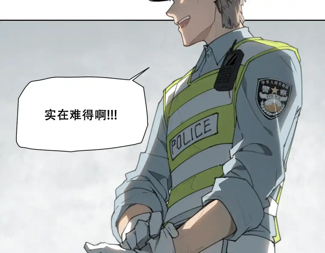 当神不让 第77话 神没记住 第72页