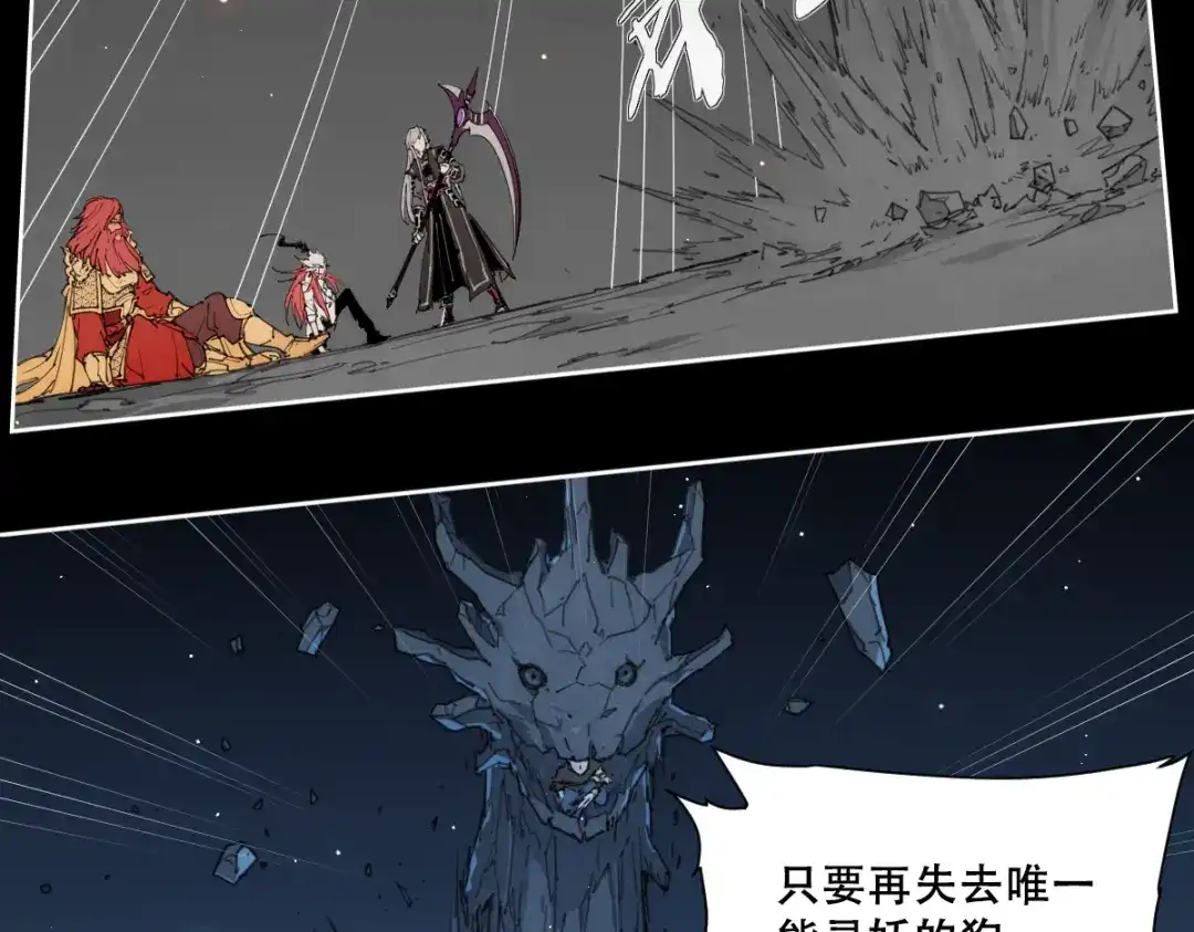 当神不让 第77话 神没记住 第56页