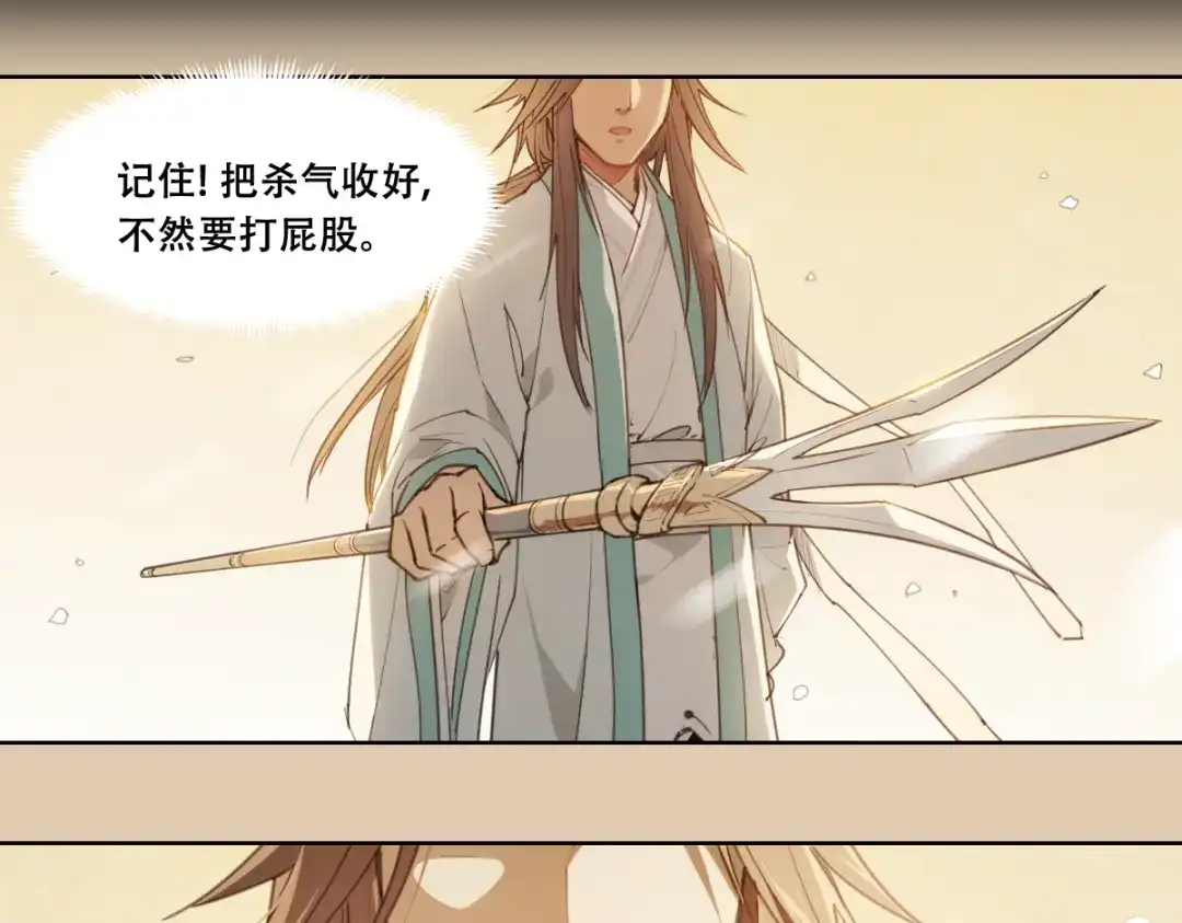 当神不让 第77话 神没记住 第46页