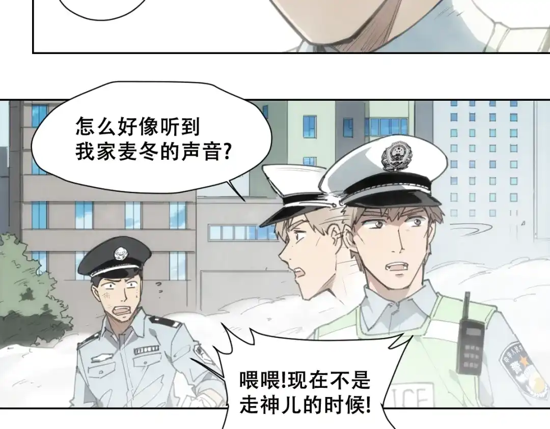 当神不让 第77话 神没记住 第66页