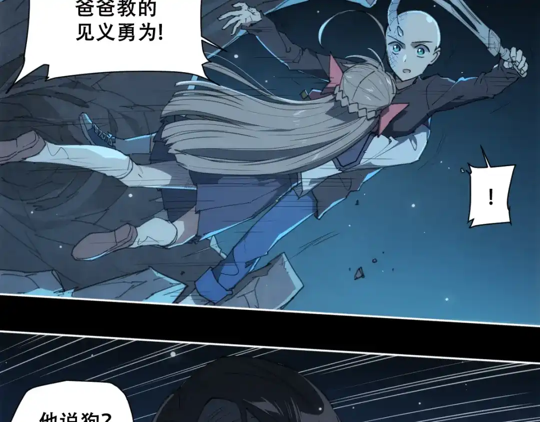 当神不让 第77话 神没记住 第61页