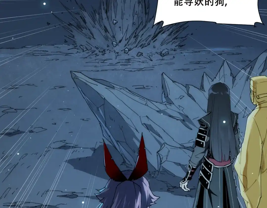 当神不让 第77话 神没记住 第57页