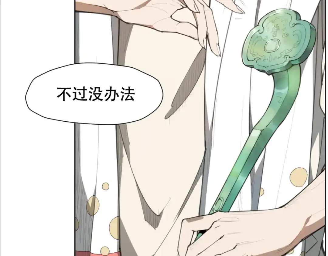 当神不让 第78话 神抱抱 第8页