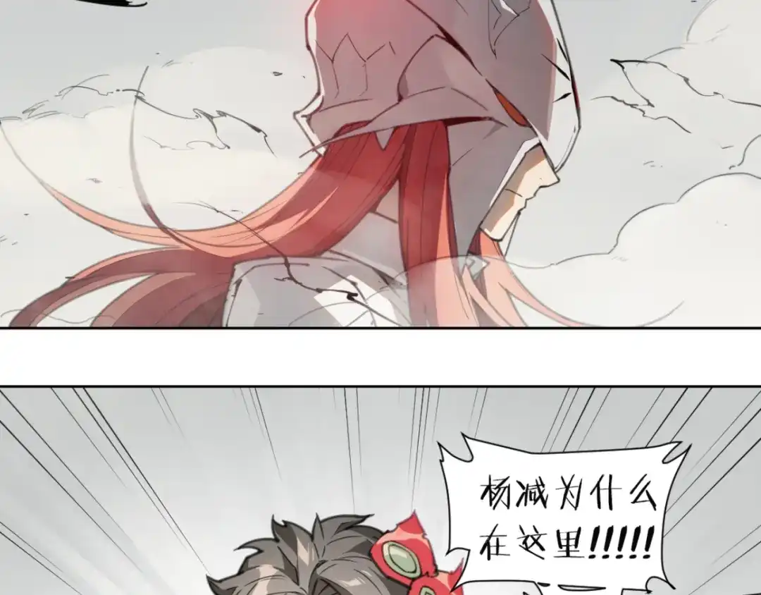 当神不让 第78话 神抱抱 第57页