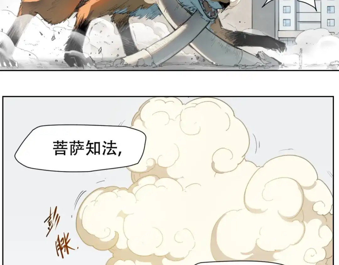 当神不让 第78话 神抱抱 第20页