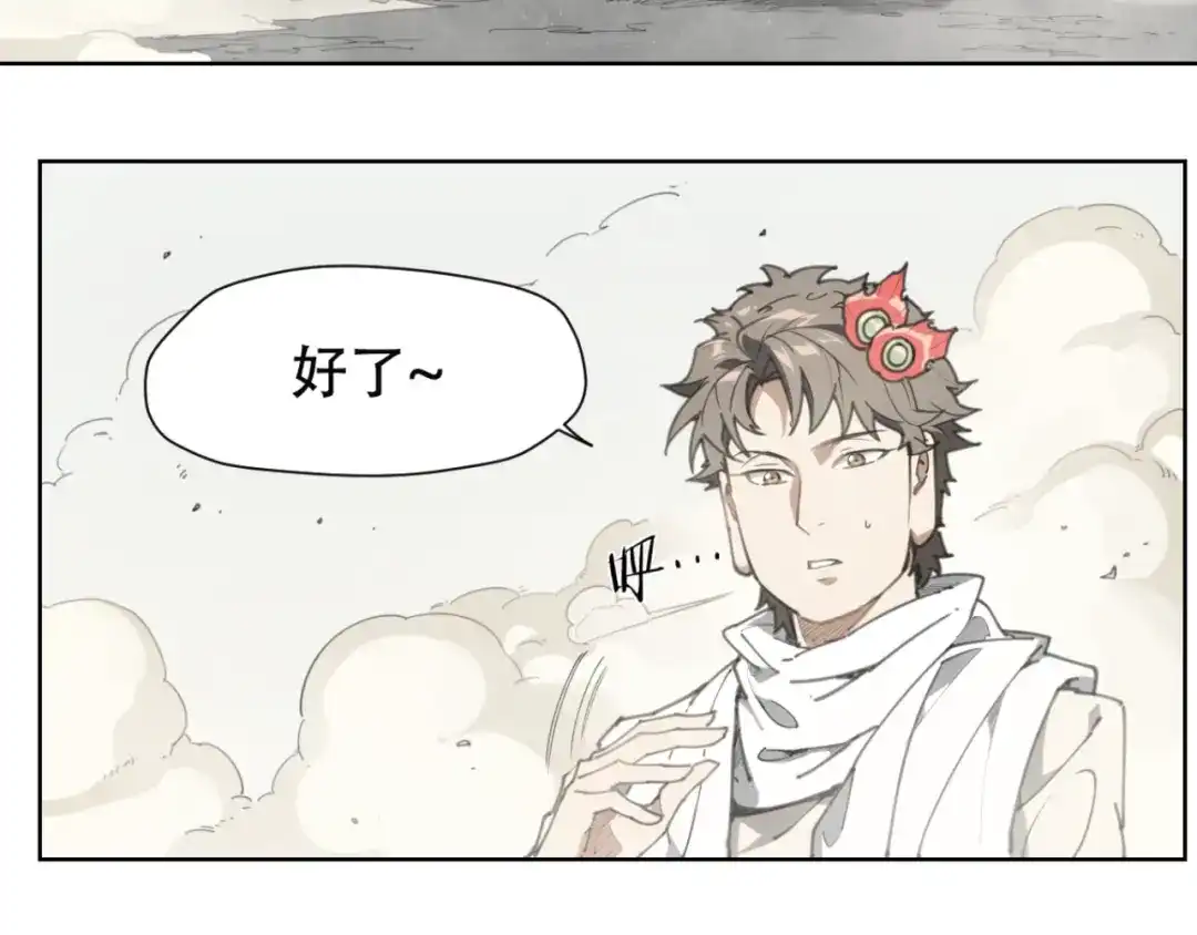 当神不让 第78话 神抱抱 第47页