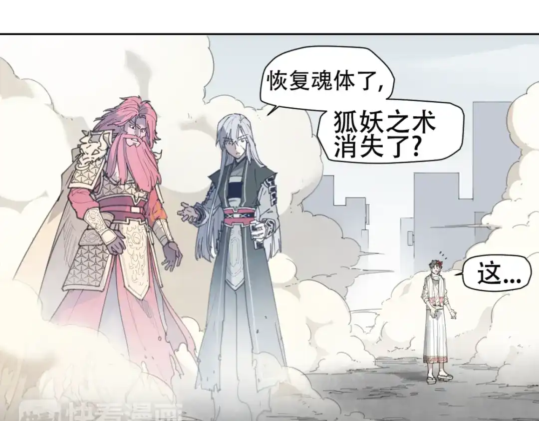 当神不让 第78话 神抱抱 第54页