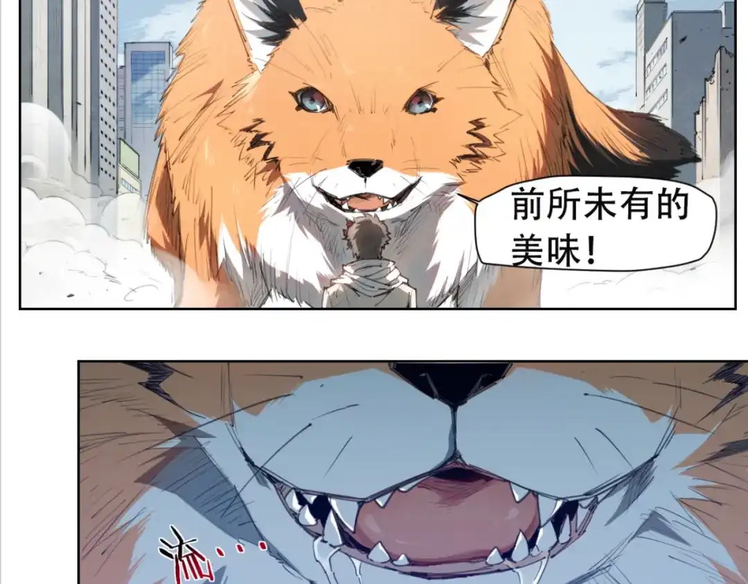 当神不让 第78话 神抱抱 第3页