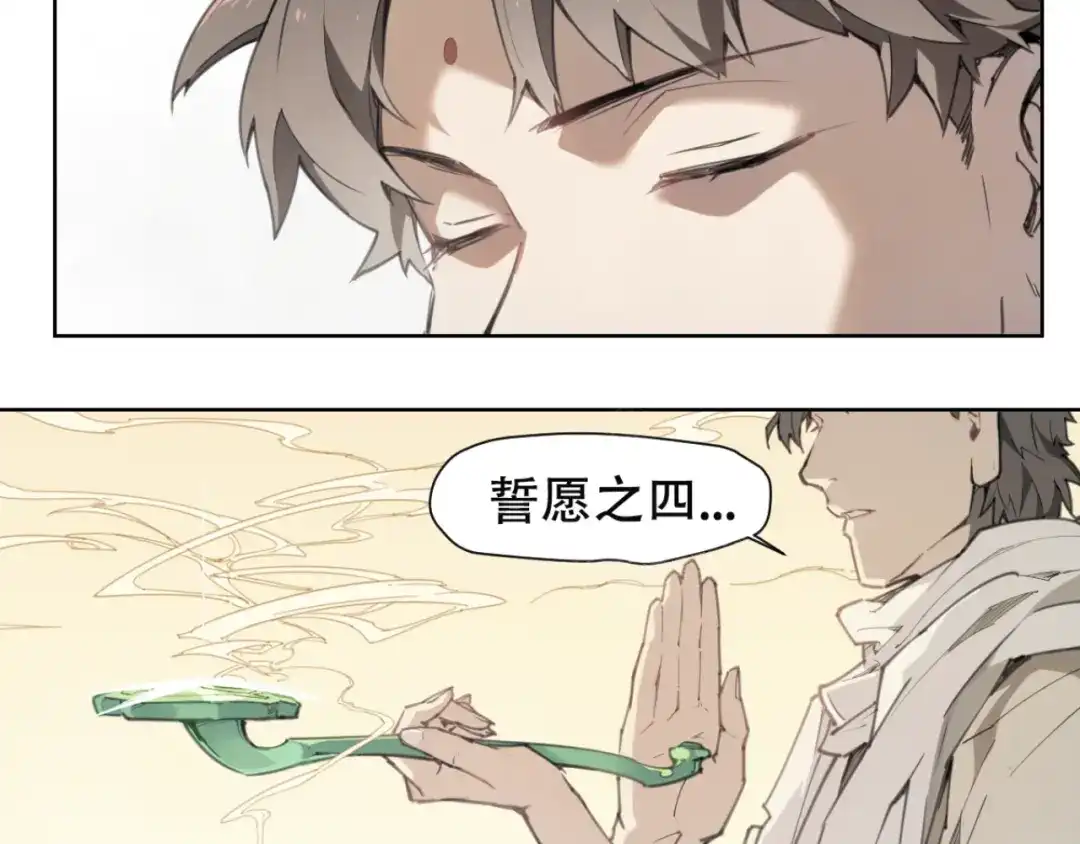 当神不让 第78话 神抱抱 第28页