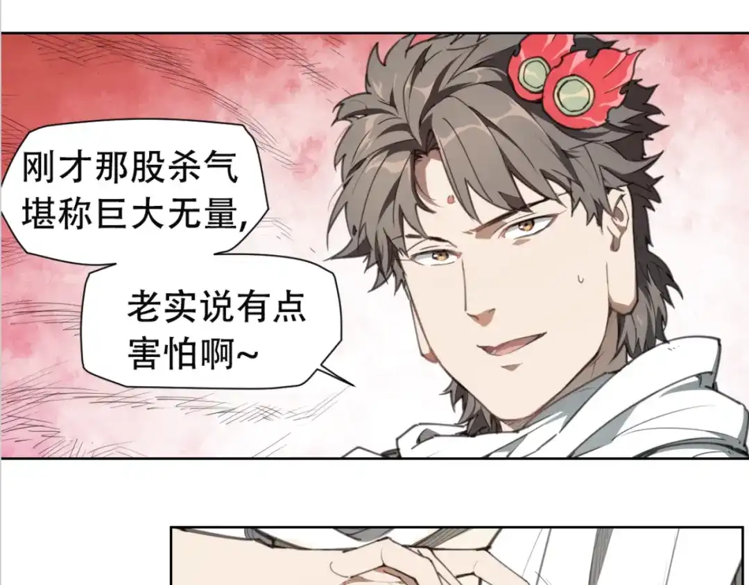 当神不让 第78话 神抱抱 第7页