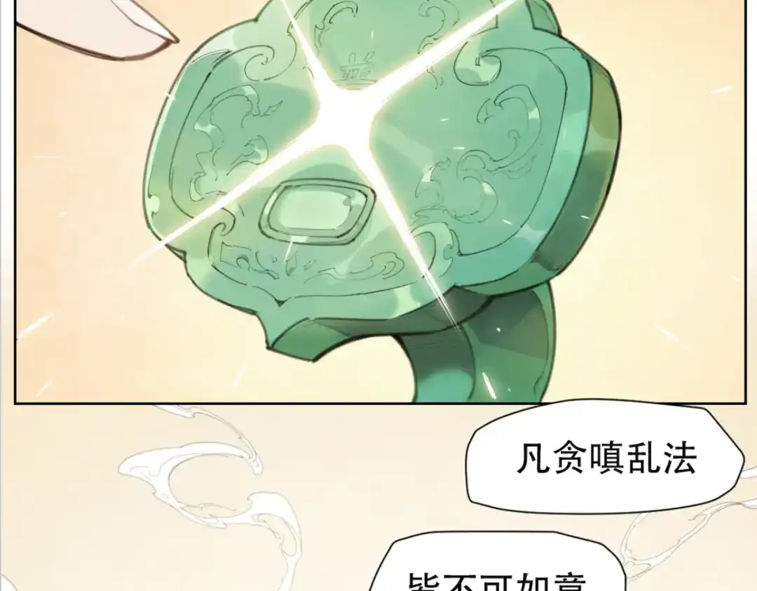 当神不让 第78话 神抱抱 第10页