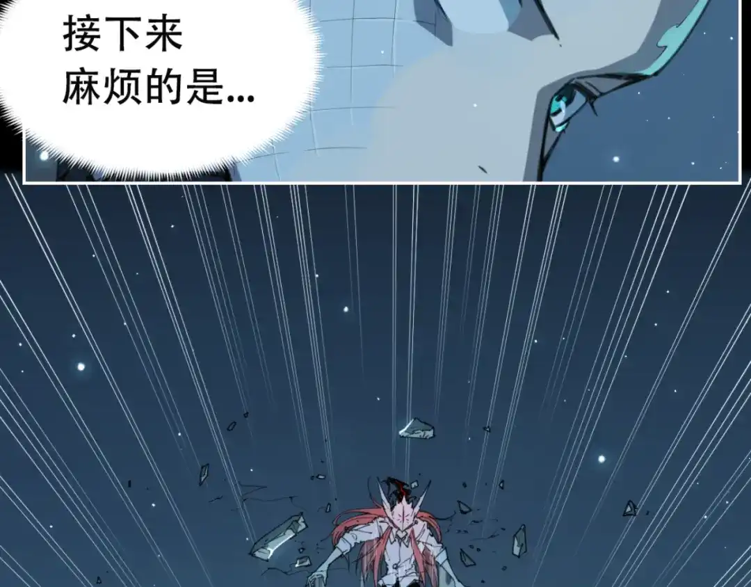 当神不让 第78话 神抱抱 第40页