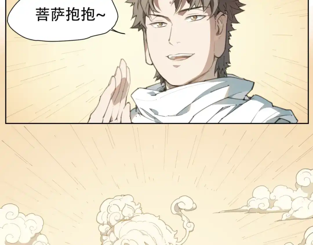 当神不让 第78话 神抱抱 第22页