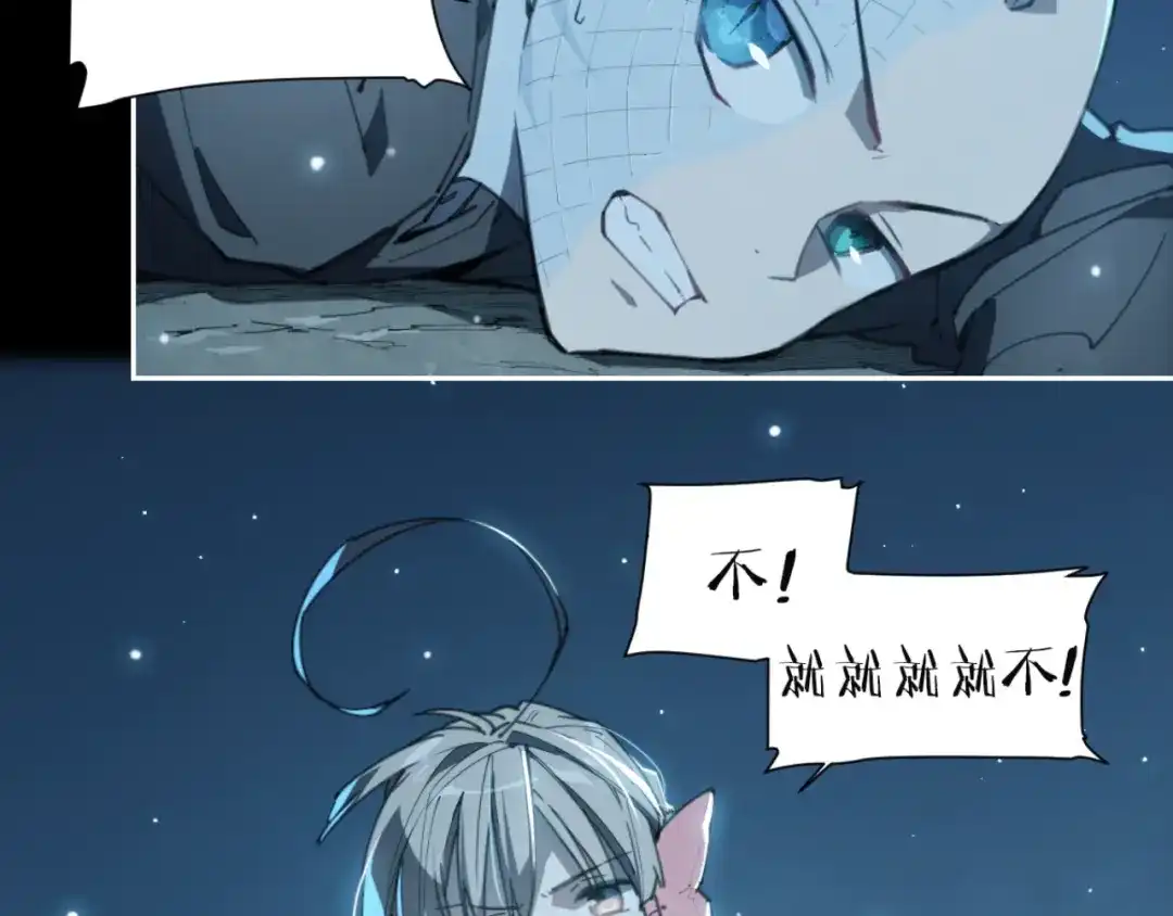 当神不让 第78话 神抱抱 第37页