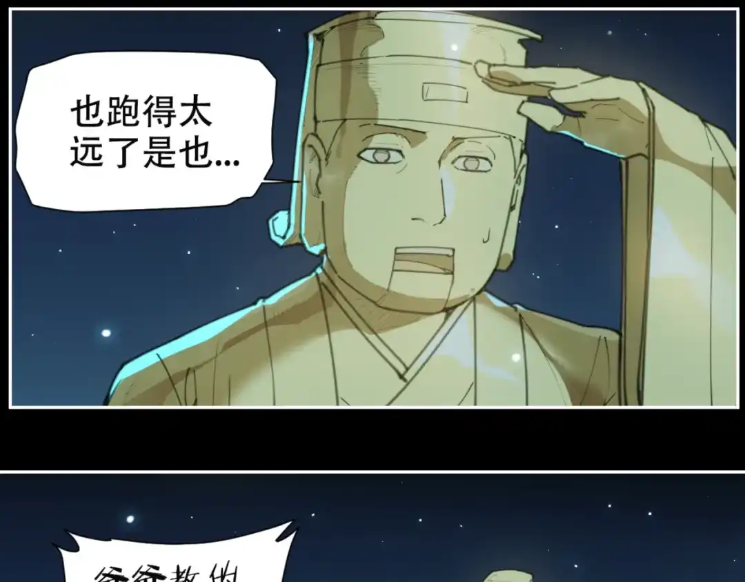 当神不让 第78话 神抱抱 第35页