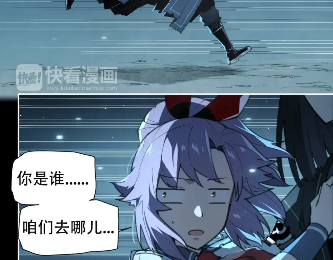 当神不让 第78话 神抱抱 第33页