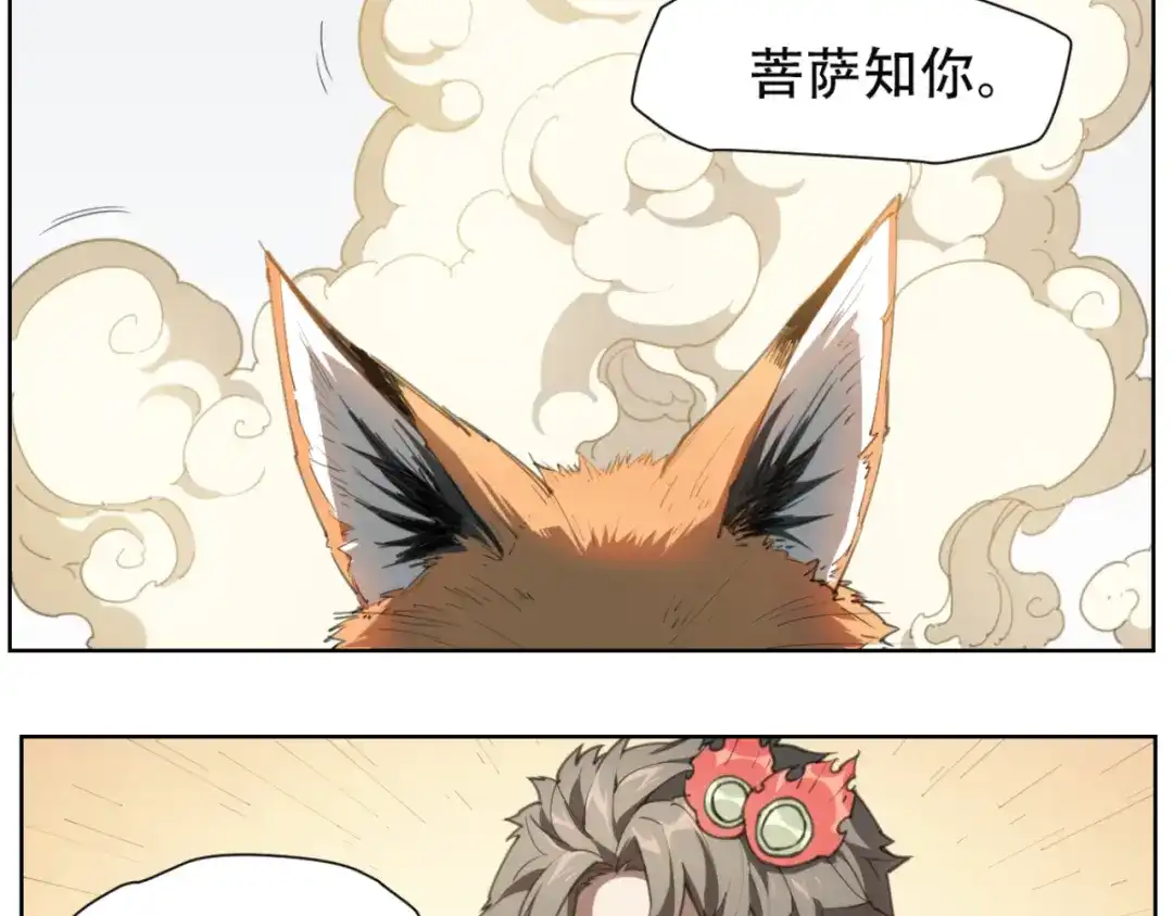 当神不让 第78话 神抱抱 第21页