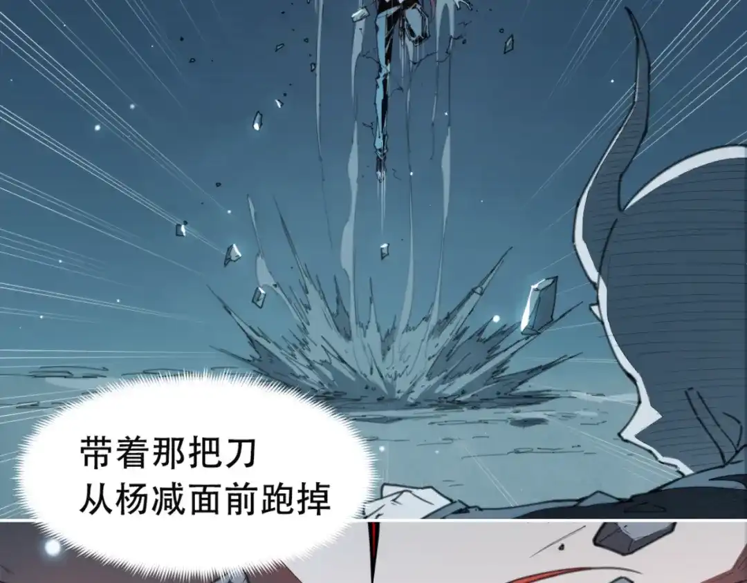 当神不让 第78话 神抱抱 第41页