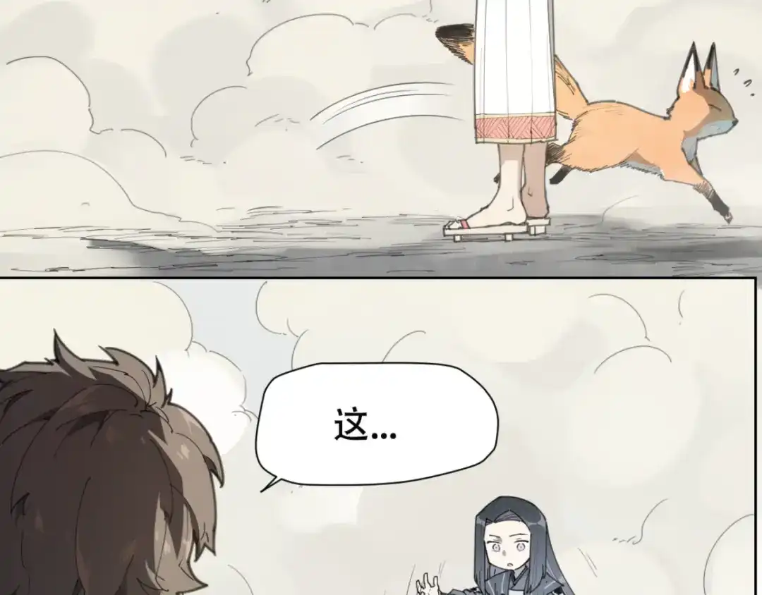 当神不让 第78话 神抱抱 第52页