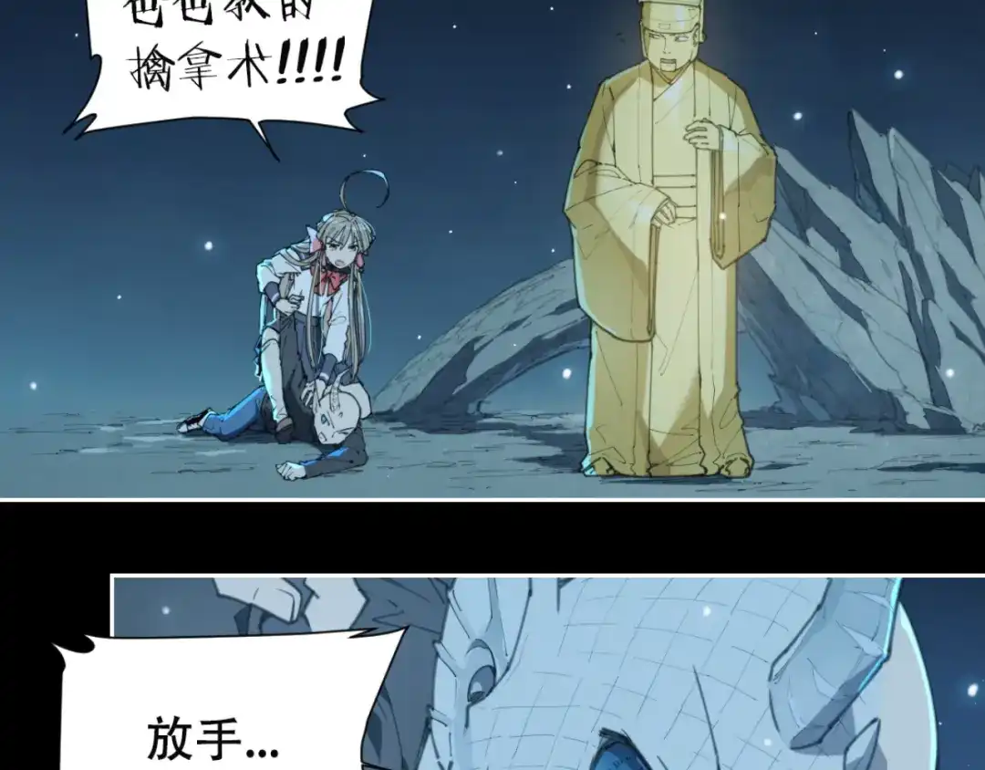 当神不让 第78话 神抱抱 第36页