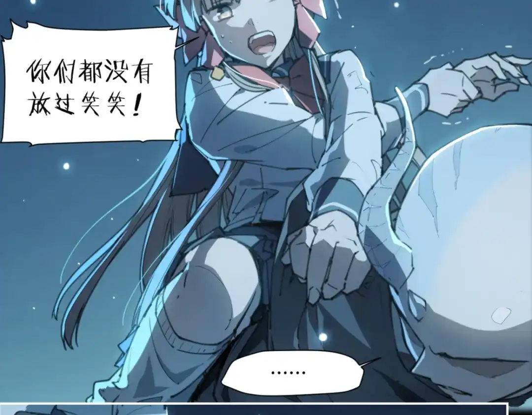 当神不让 第78话 神抱抱 第38页