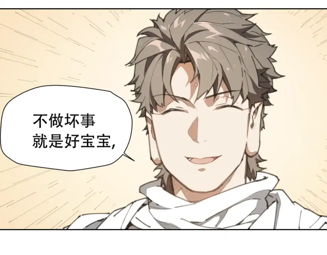 当神不让 第78话 神抱抱 第48页