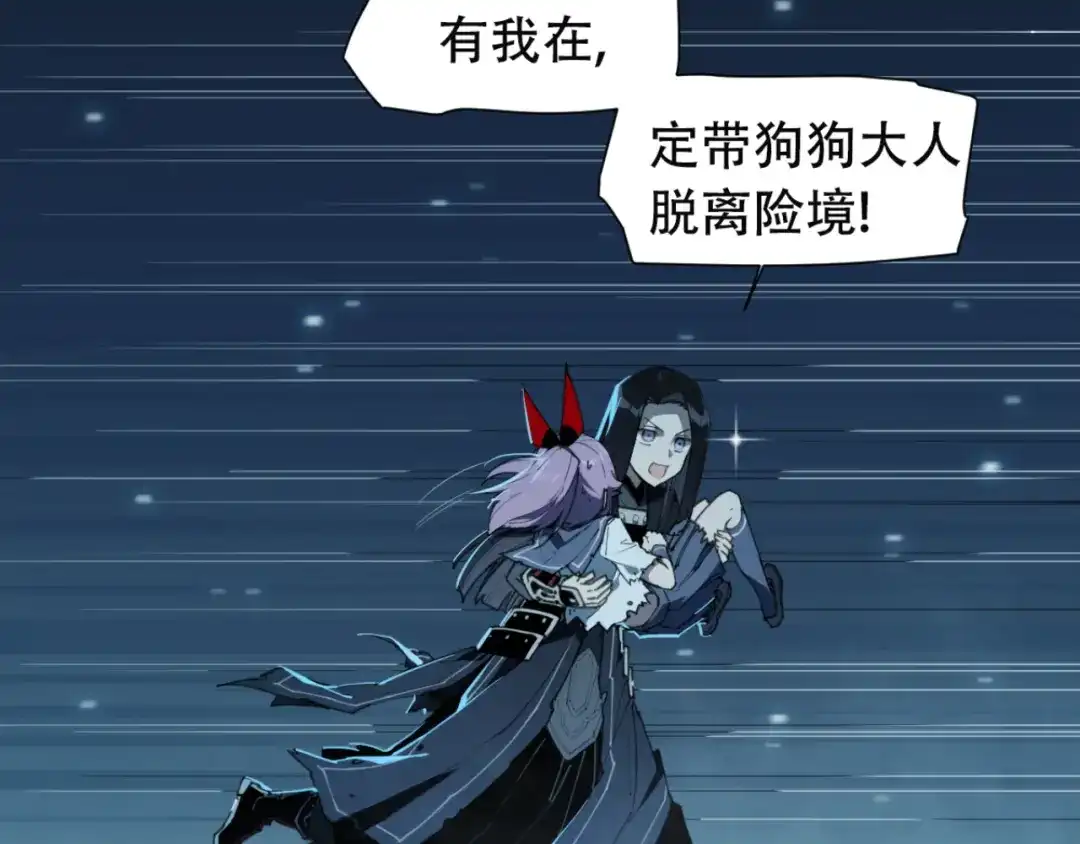 当神不让 第78话 神抱抱 第32页