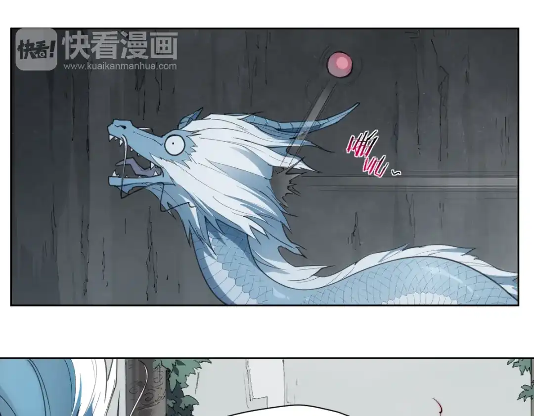 当神不让 第79话 神又Duang了 第81页