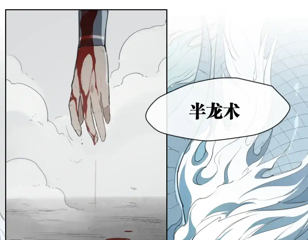 当神不让 第79话 神又Duang了 第13页