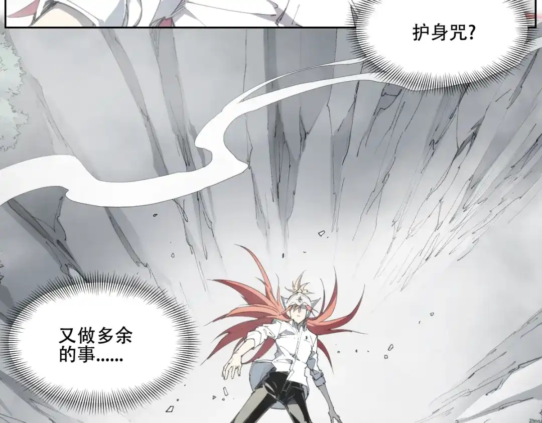 当神不让 第79话 神又Duang了 第108页