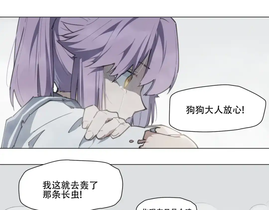 当神不让 第79话 神又Duang了 第48页