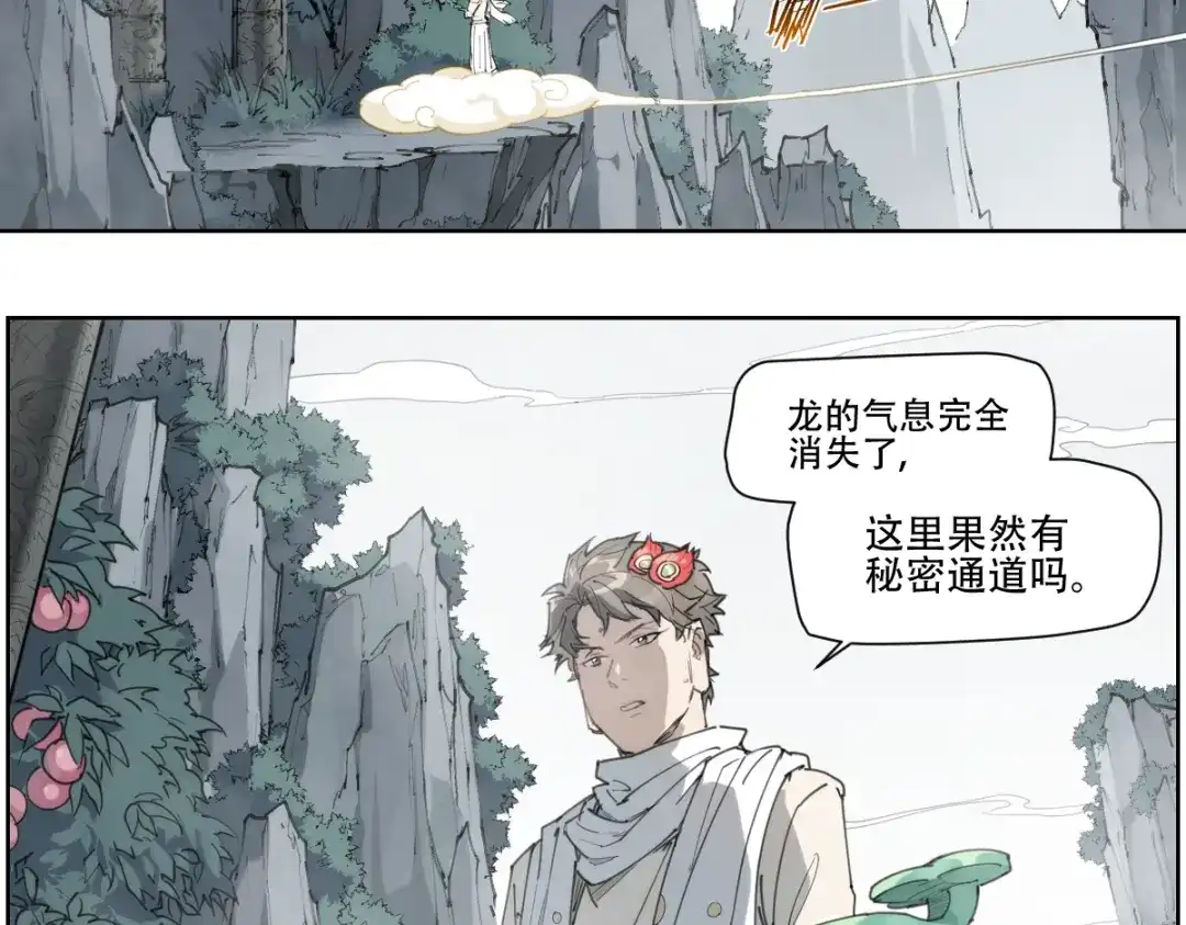 当神不让 第79话 神又Duang了 第114页