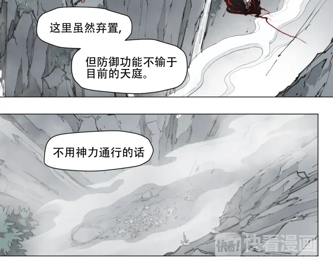当神不让 第79话 神又Duang了 第62页