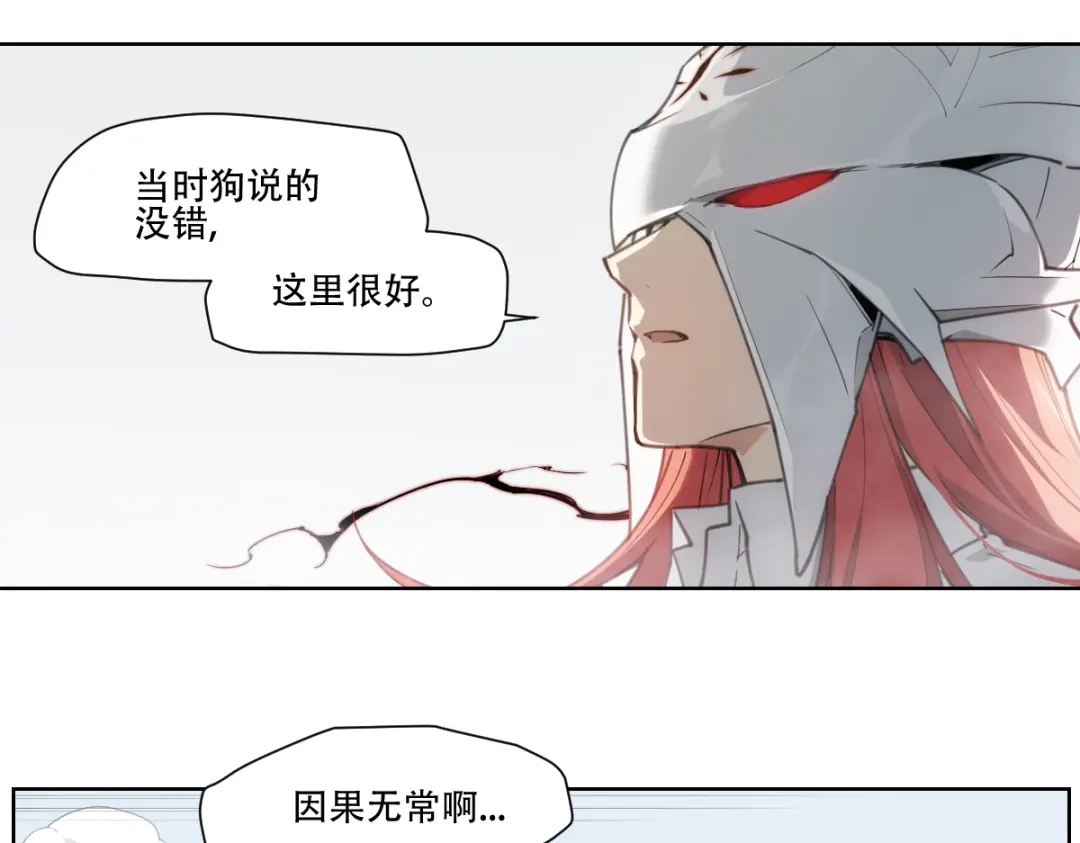 当神不让 第79话 神又Duang了 第72页
