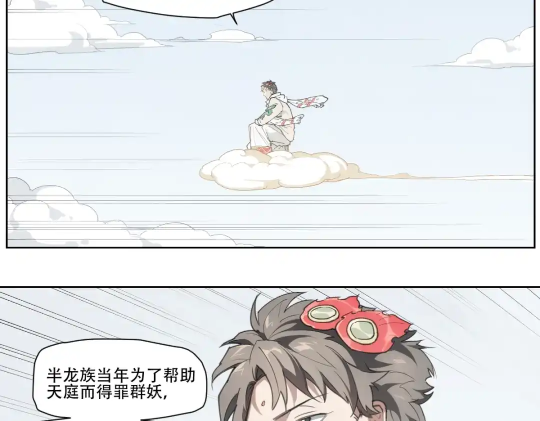 当神不让 第79话 神又Duang了 第73页
