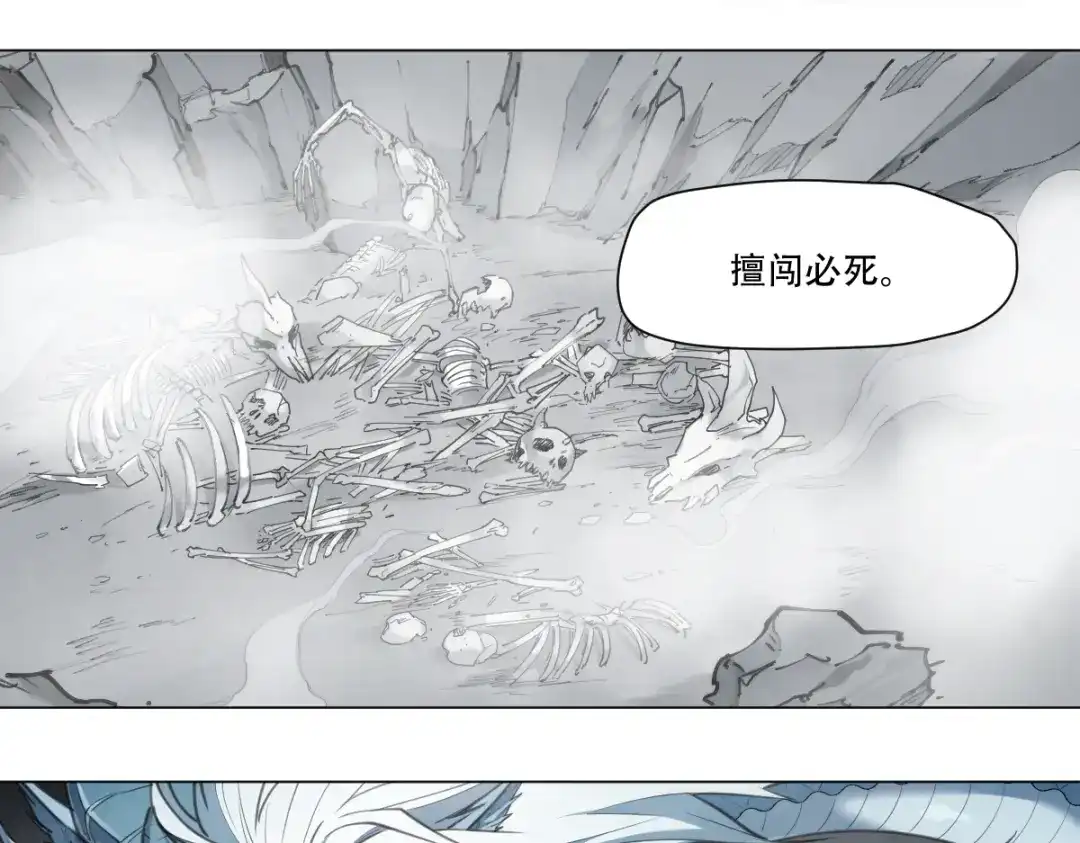 当神不让 第79话 神又Duang了 第63页