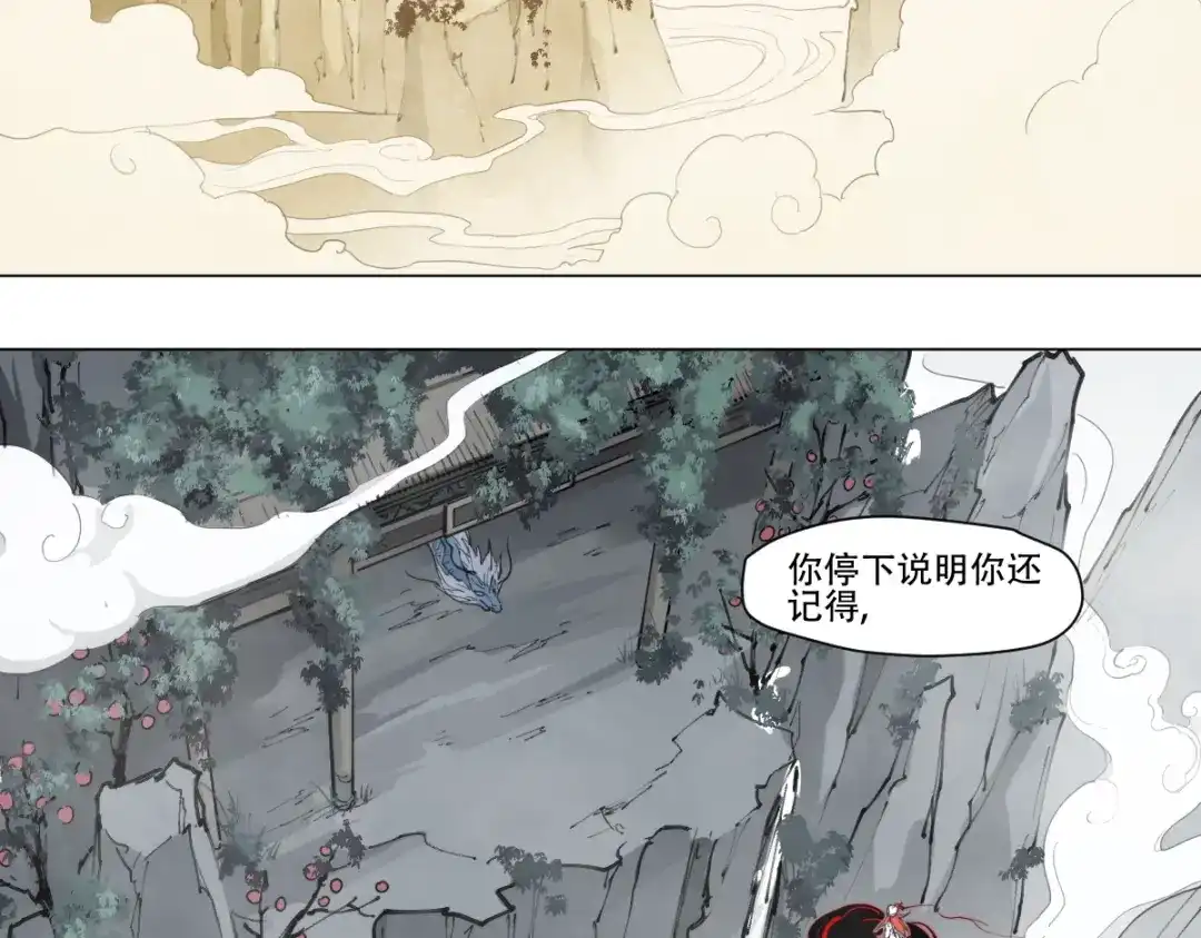 当神不让 第79话 神又Duang了 第61页